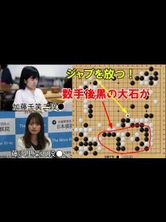[x]藤沢里菜五段VS加藤千笑二段 女流棋聖戦本戦1回戦 - YouTube
