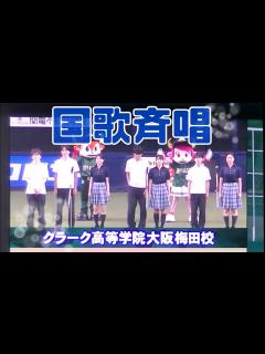 [x]歌唱選抜 国歌斉唱 京セラドーム - YouTube