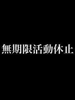 [x]てんちむ無期限活動休止について - YouTube
