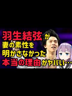 [x]羽生結弦さんの離婚原因を占う: メディアが報じない真相とは？（断易） - YouTube