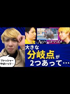 [x]最終回のプレッシャーの中戦った、A0さんとの試合を振り返り！【バトオフ