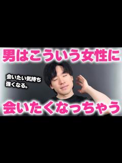 [x]男性はコレで急激に会いたい気持ちが強くなる。7選 - YouTube
