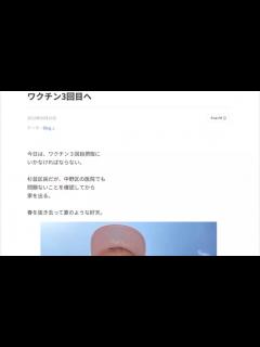 [x]大量下血で救急搬送の水道橋博士、原因は「コロナワクチン」だったが真実 - ニコニコ動画