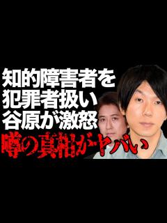 [x]古市憲寿に谷原章介が大激怒！知的障害者に対する衝撃の偏見トークに批判殺到して…空気を読めないコメンテーターが炎上を招く発言やヘイトスピーチを ...