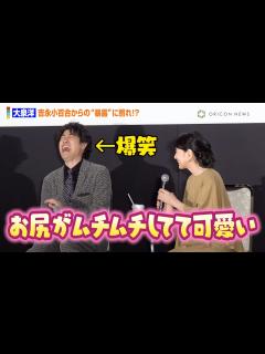[x]大泉洋、吉永小百合からの思わぬ“暴露”に大爆笑！「意外とお尻がムチムチしてて…」 映画『こんにちは、母さん』公開初日舞台あいさつ - YouTube