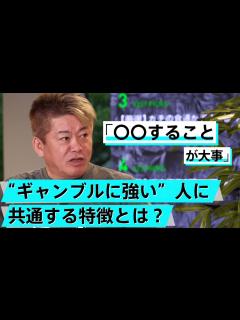 [x]水原一平氏の「違法賭博」は下手だった？競馬で一番儲かるのは ？【古林英一×堀江貴文】 - YouTube