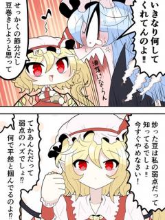 [x]東方「節分:再 #東方Project」天色鮫🦈の漫画
