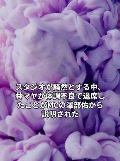 [x]『ぽかぽか』生放送中にゲスト倒れる、ネットも心配の声 #shorts #short #ぽかぽか #林マヤ #生放送 #体調不良 #フジテレビ ...