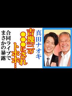 [x]【吉幾三×真田ナオキ】♪恵比寿 師弟共演! ＆新曲♪昭和の背中 - YouTube