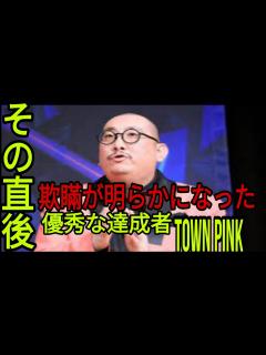 [x]【R1グランプリ2024】 街裏ぴんくの優勝に対する批判が高まる。不満の声が広がり中。【街裏ぴんく】【吉住R1グランプリ】 - YouTube