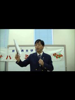 [x]ハナミズキ勉強会 土屋敬之氏 平成27年12月15日 参議院議員会館 - YouTube
