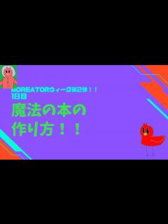 [x]魔法の本の作り方！！ #mcreator #minecraft - YouTube