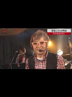 [x]笠浩二さんが死去 「C―C―B」メンバー - YouTube