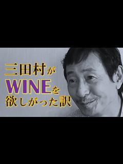 [x]『かまぼこを食べていた時、三田村が白ワインを欲しがった訳とは⁉️』おとな旅倶楽部「未公開映像」を特別公開‼ #おとな旅あるき旅 ...