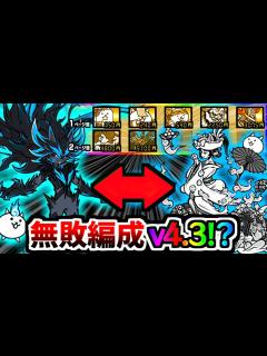 [x]白ミタマ、今までありがとう。 【にゃんこ大戦争】 - YouTube