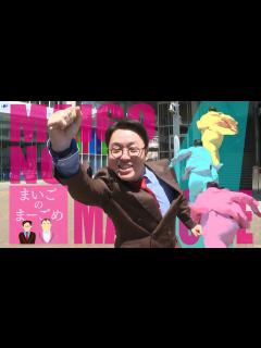 [x]静岡初番組のママタルト！でも大鶴肥満はどこへ…＃1【まいごのまーごめ】 - YouTube