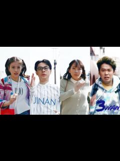 [x]吉岡里帆、成田凌、矢本悠馬、今田美桜が全力疾走！妻夫木聡のもとへ集まる5人きょうだい CM「ジャンボ宝くじ ジャンボ兄ちゃん教えて」篇 ...