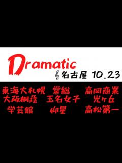 [x]【第70回全日本吹奏楽コンクール】出場校解説【高校の部・後半】 - YouTube
