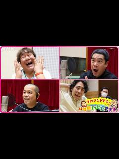[x]ゲスト,石塚英彦(ホンジャマカ)トタカアンドトシのお時間いただきます 2021.10.27 - YouTube