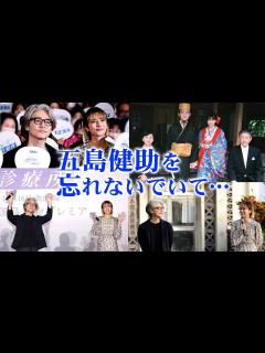 [x]映画「Dr.コトー診療所」五島健助としてはもう…吉岡秀隆×柴咲コウが与那国島凱旋世界最速上映会!泉谷しげる×筧利夫×小林薫×高橋海人×生田 ...