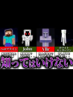 [x]マイクラ"絶対"に『知ってはいけない』都市伝説5選!?【まいくら,マインクラフト,小技,裏技,解説,都市伝説】 - YouTube