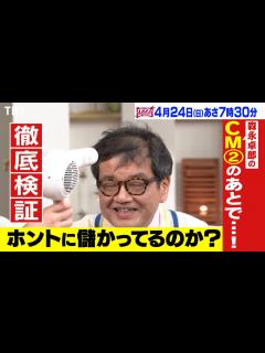 [x]次回の放送：がっちりマンデー！！｜TBSテレビ
