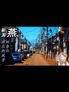 [x]サンロード宮町商店街 昔アーケード商店街だった場所 - YouTube