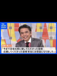 [x]志垣太郎が70歳で急死。妻・白坂紀子と長男・匠の現在は？ - YouTube