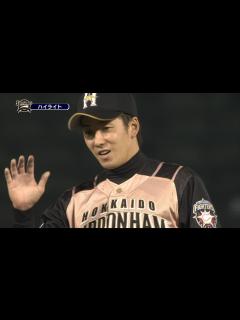 [x]北海道日本ハム・斎藤佑樹、待望の”プロ初完封”を達成 - YouTube