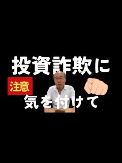 [x]【桐谷広人から皆様へ】詐欺には注意してくださいね。 - YouTube