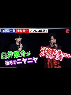 [x]#市ノ瀬加那 #土岐隼一 #梅原裕一郎 が登壇！TVアニメ 『 #ヴァンパイア男子寮 』 放送開始記念上映イベント ～お前の放送前夜を甘くして ...