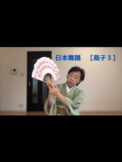 [x]日本舞踊 西川流 家元補佐 西川陽子 - YouTube
