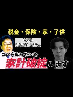 [x]婚活は年収じゃない？～1,000万円プレイヤーと結婚したのに「破綻寸前」までいった話～ - YouTube