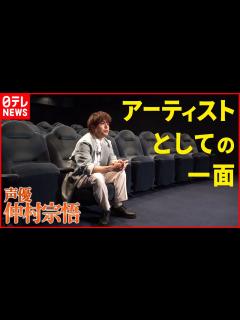 [x]【声優・歌手の仲村宗悟】「感情の重なりで生まれる」楽曲制作への思いを語る - YouTube