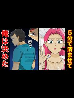 [x]嫁に営みを拒否られ続けた夫→「後悔させてやる…」結果→嫁が自分から〇〇してきたww【スカットぴえん