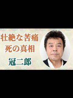 [x]冠二郎 最愛の妻を遺しこの世を去った彼の大病の真相は…ネオ演歌、セイヤーという言葉で人気を博した昭和の演歌スターの最期とは ...