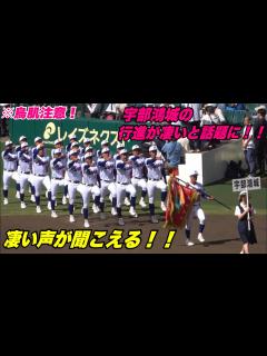 [x]【入場行進！第105回全国高等学校野球選手権大会】8月6日 - YouTube