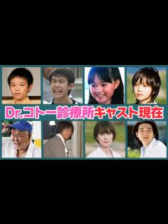 [x]Dr.コトー診療所に出演していたキャストの現在がヤバい…！ - YouTube