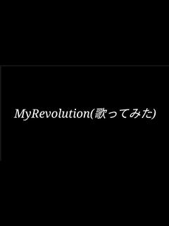 [x]第二十八弾【MyRevolution/渡辺美里(歌ってみた)】 - YouTube