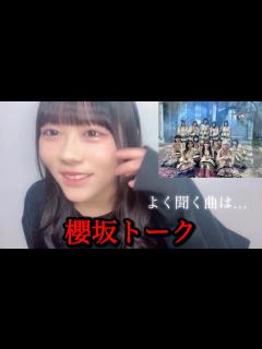 [x]櫻坂トーク【大西葵】≒JOY ニアジョイ - YouTube