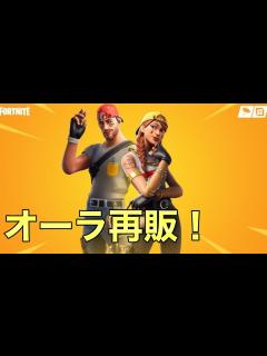 [x]【フォートナイト】オーラクエスト終わらさなきゃ😱 - YouTube