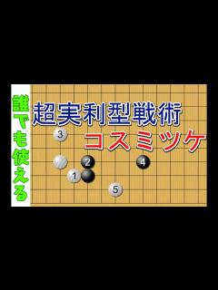 [x]一力遼棋聖VS芝野虎丸名人 棋聖戦挑戦手合第2局 - YouTube