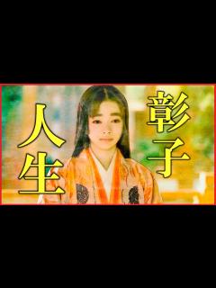 [x]藤原彰子の人生をわかりやすく解説【光る君へ/紫式部/藤原定子/藤原道長/一条天皇/彰子の子供/彰子の性格】 - YouTube