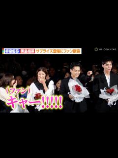 [x]柳楽優弥&黒島結菜ら豪華俳優陣がサプライズ登場！？ファン歓喜のブーケトスを中川大志が冷静に分析「風の抵抗も考えて…」 映画『夏目アラタの結婚 ...