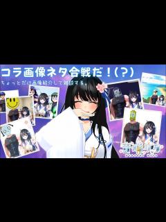 [x]みんな発想が多様すぎない？！こだわりのコラ画像最高でした♪ - YouTube