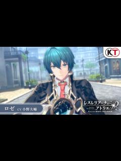 [x]キャラクターPV『レスレリアーナのアトリエ』 - YouTube