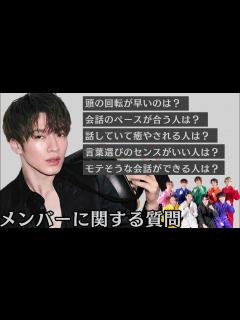 [x]深澤辰哉が思うSnow Manメンバーの中でモテそうな会話ができる人物とは？ - YouTube