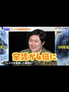 [x]やす子、大ブレイクで家賃が4倍に “100%芸人を辞める”コウメ会も丁重に断る「ちょっと時間をくださいと」 - YouTube
