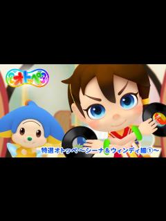 [x]特選オトッペ ～シーナ＆ウィンディ編①～ - YouTube