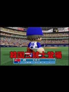 [x]当時の雰囲気そのままの1999年中日vs巨人_2/2【パワプロ再現】 - YouTube